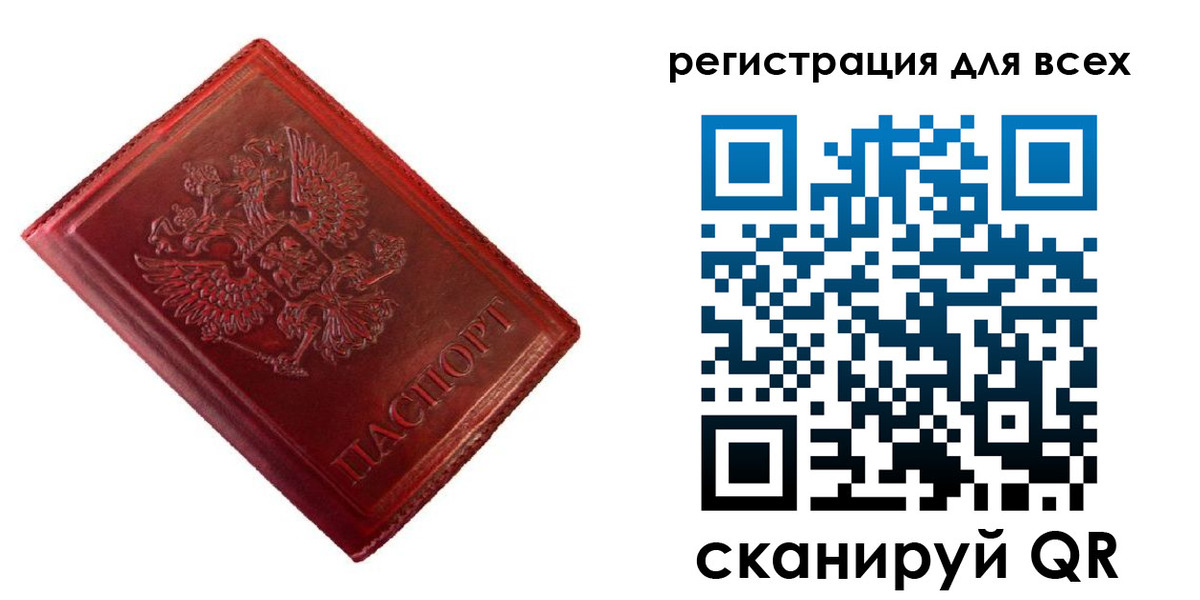 временная регистрация 2025 в Топках