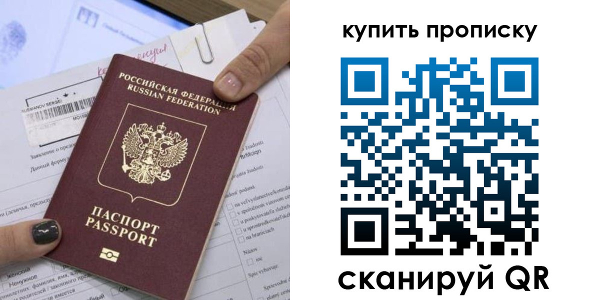 прописка поиск в Топках