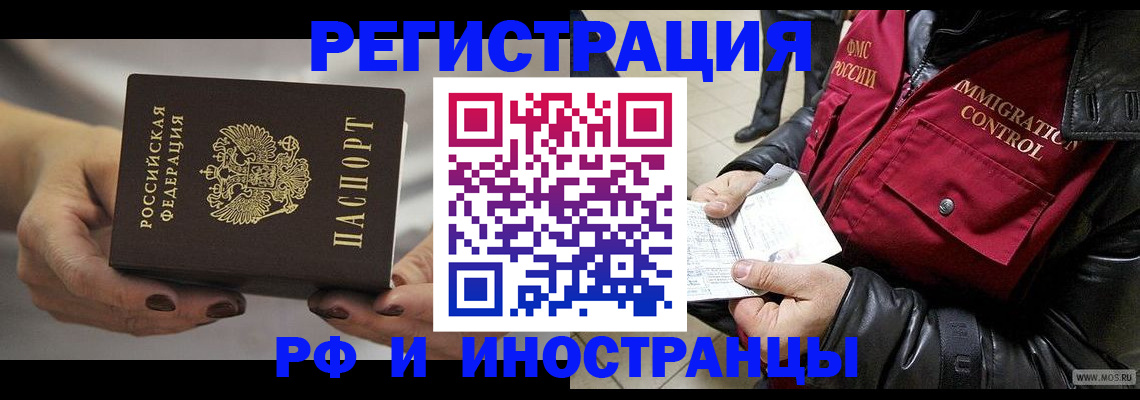 прописка гарантия в Топках