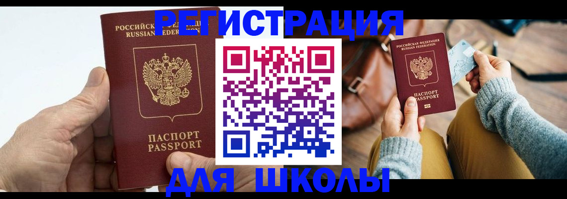 найти адрес прописки в Топках