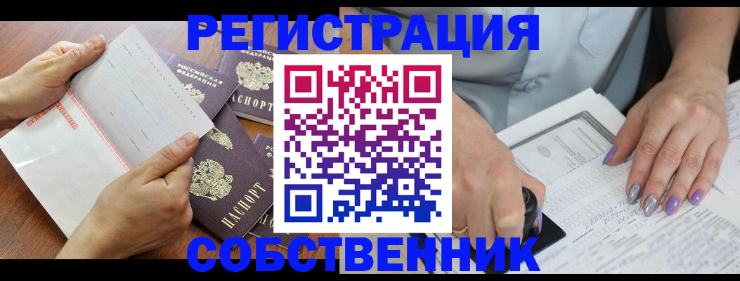 регистрация в Топках