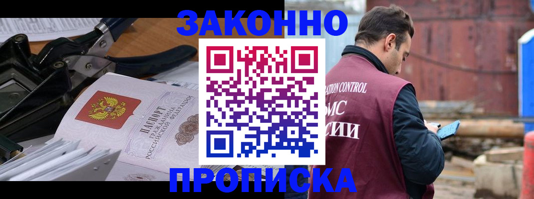 прописка иностранных граждан в Топках