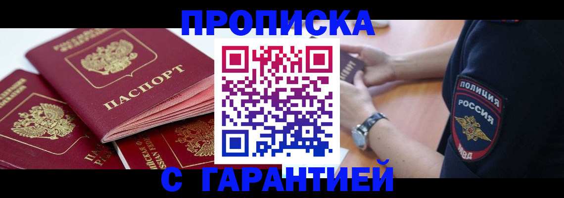 пропишу в квартире в Топках