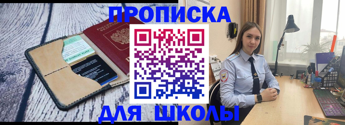 пропишу в квартире в Топках